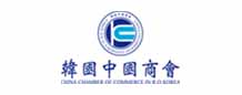 韩国中国商会
