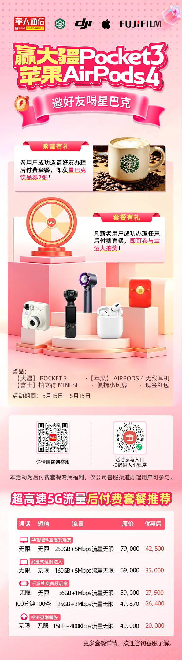 海报1-72.png