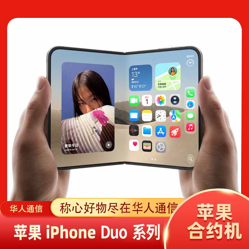 Apple/苹果 iPhone Duo 系列